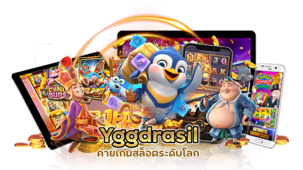 ค่ายเกมสล็อตระดับโลก