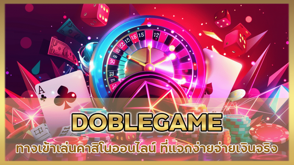 DOBLEGAME