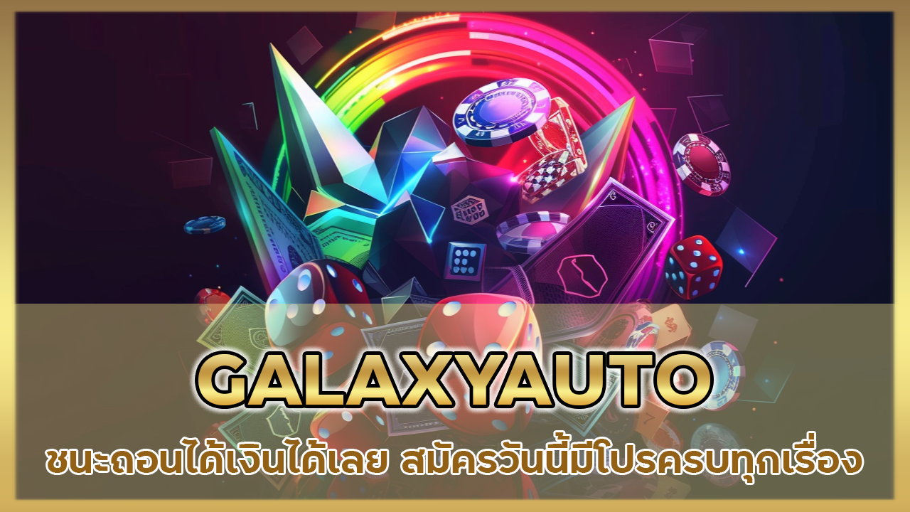 GALAXYAUTO