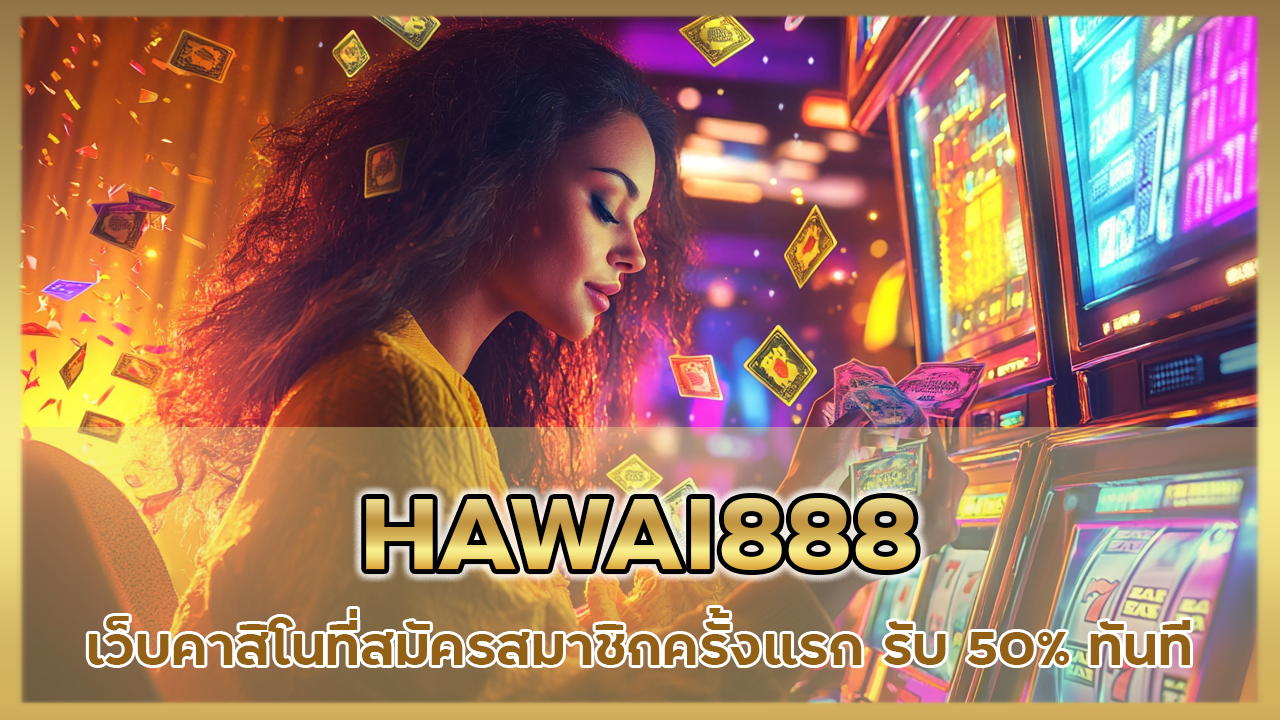 HAWAI888