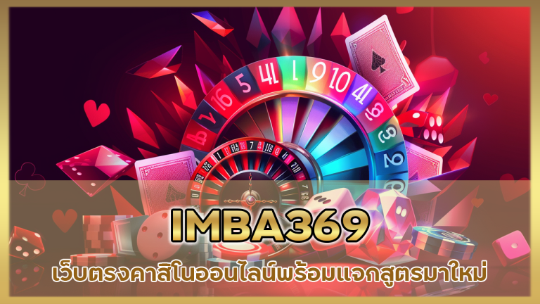 IMBA369