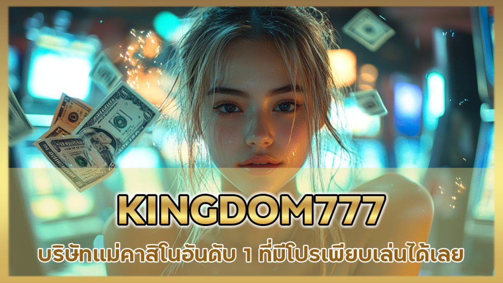 KINGDOM777