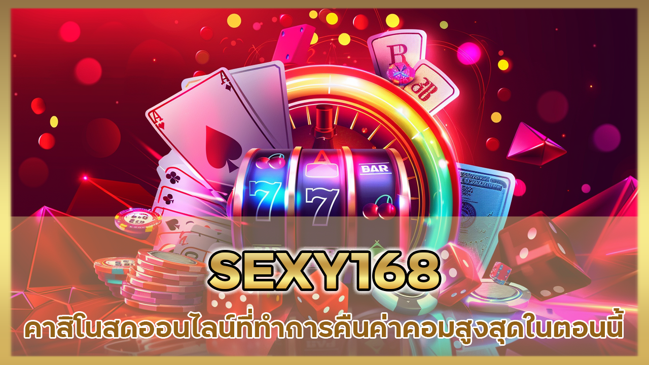 SEXY168