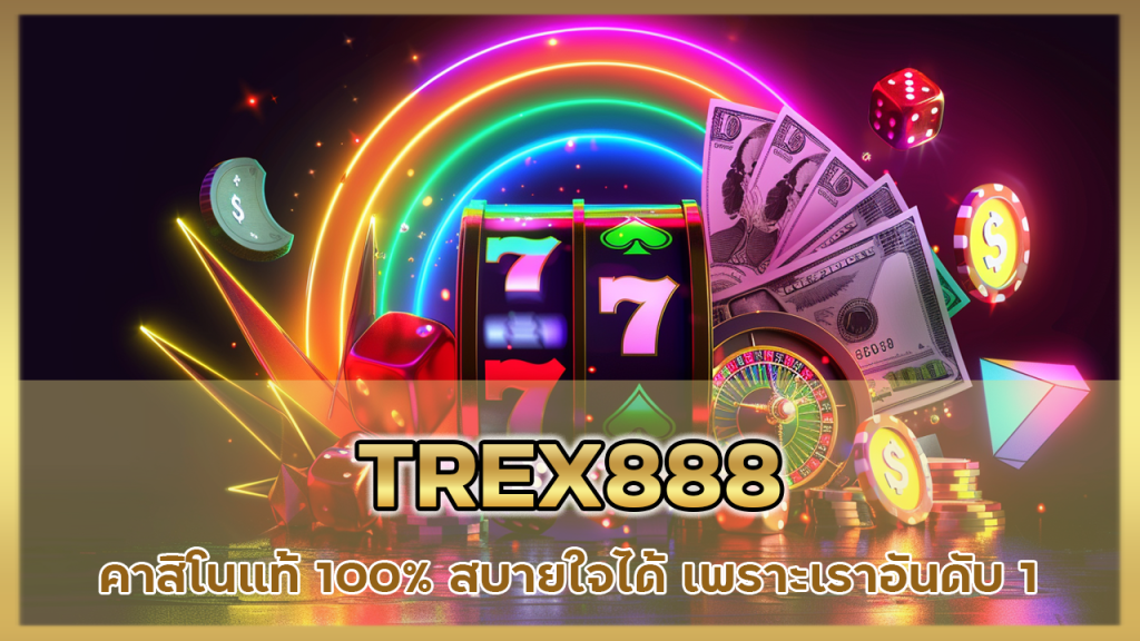 TREX888