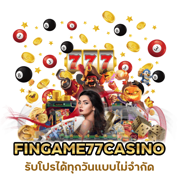 FINGAME77CASINO รับโปรได้ทุกวัน