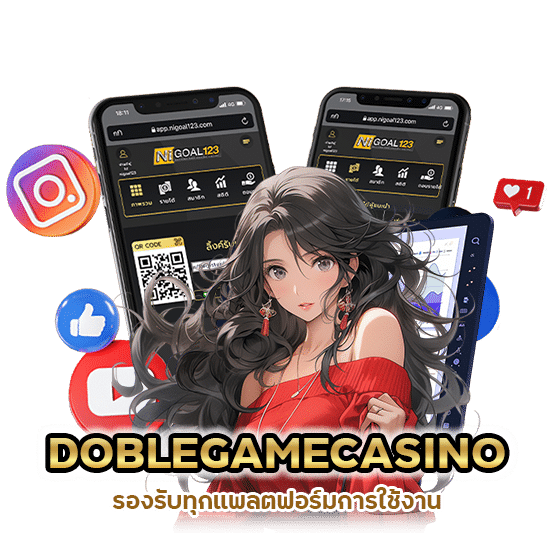 DOBLEGAMECASINO ทุกแพลตฟอร์มการใช้งาน