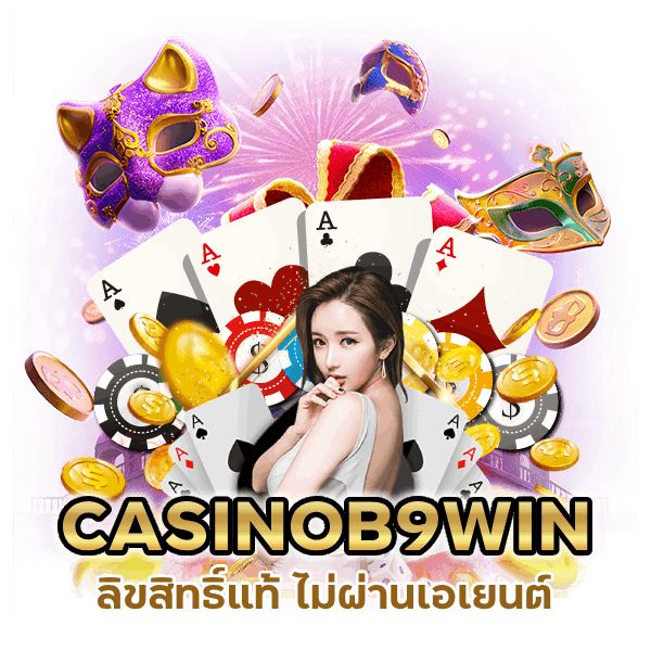 ลิขสิทธิ์แท้ ไม่ผ่านเอเยนต์