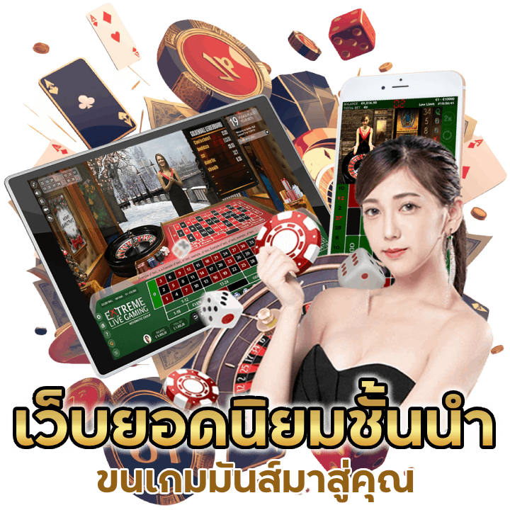 เว็บยอดนิยม