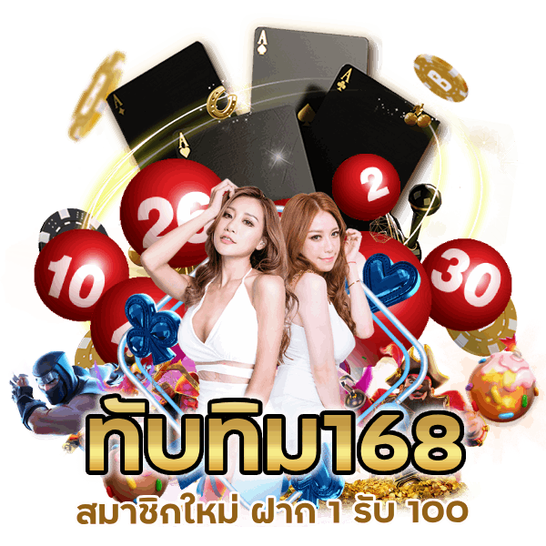โปร คาสิโน สมาชิกใหม่ ฝาก 1 รับ 100 วอ เลท